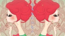 苏盈之 - 爱心树遍人间 歌词版