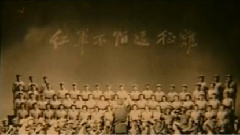 长征组歌