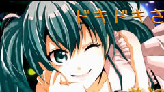 初音未来 - 东京中毒