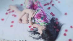 做你的红颜