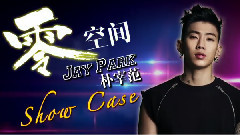 朴宰范零空间Show Case上海站 宣传片