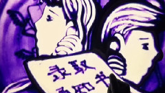 因为爱情