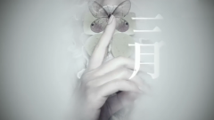 张惠妹 - 三月