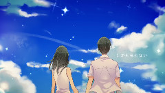 初音未来 - World