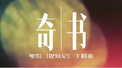 奇书