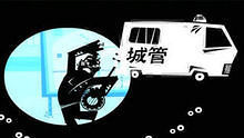 山人乐队 - 三十年 动画版