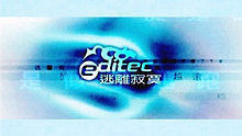 Editec - 逃离寂寞