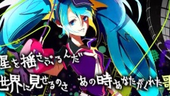 初音未来 - 突撃前夜のダンス