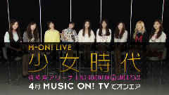 少女时代 - 日本横滨FreeLive 放送预告