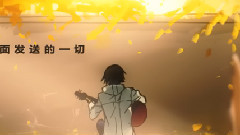 妄想恋曲