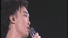 陈奕迅《夕阳无限好》红馆现场版