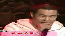 小沈阳《我的眼泪为谁飞》现场版