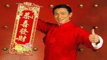 刘德华 - 刘德华《恭喜发财》官方版