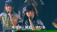 チームS 向田茉夏 卒業によせて