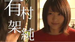 影视原声,有村架纯 - 