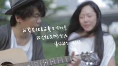 妈妈 弹唱版