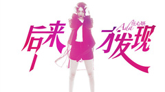后来才发现
