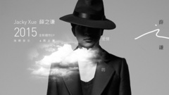绅士