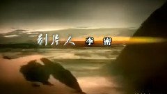 影视原声 - 日落金沙滩
