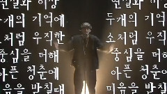 天鹅的梦 - Mnet 100秒战 Ep.01