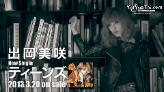ティーンズ